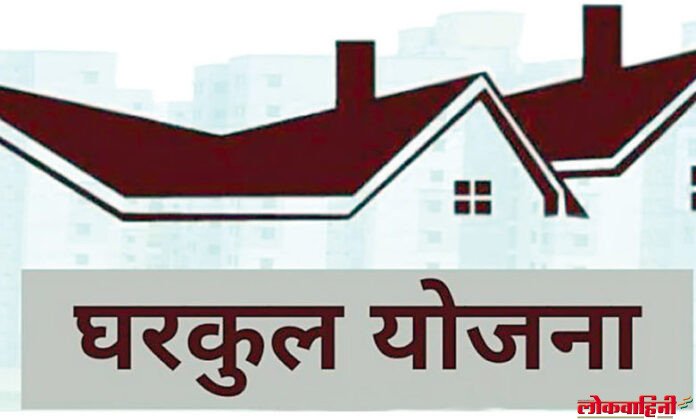 अपूर्ण घरकुल