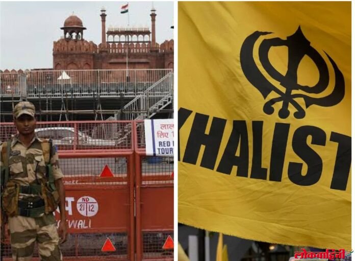 Threats from Khalistani organizations : दिल्लीत स्वातंत्र्यदिनासाठी हायअलर्ट Threats from Khalistani organizations : दिल्लीत स्वातंत्र्यदिनासाठी हायअलर्ट
