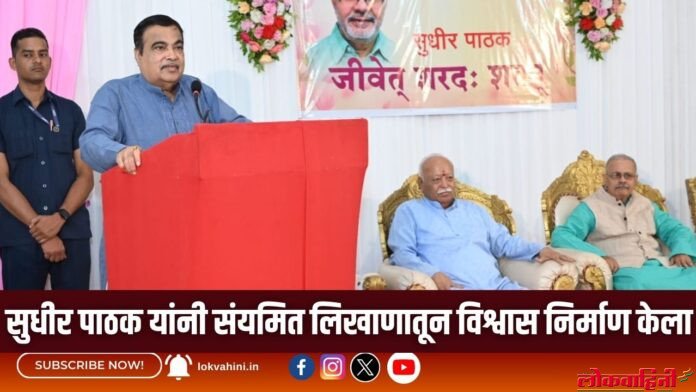 सुधीर पाठक यांनी संयमित लिखाणातून विश्वास निर्माण केला