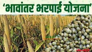 भावांतर योजनेतील अनुदान कधी मिळणार? (6) भावांतर योजनेतील अनुदान कधी मिळणार?