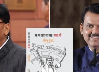 माझं बालवाङ्मय वाचण्याचं वय राहिलेलं नाही; CM देवेंद्र फडणवीसांचा संजय राऊतांना खोचक टोला माझं बालवाङ्मय वाचण्याचं वय राहिलेलं नाही; CM देवेंद्र फडणवीसांचा संजय राऊतांना खोचक टोला