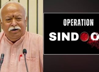 ऑपरेशन सिंदूरमधून पाकिस्तानला योग्य उत्तर……. मोहन भागवत काय म्हणाले? ऑपरेशन सिंदूरमधून पाकिस्तानला योग्य उत्तर....... मोहन भागवत काय म्हणाले?