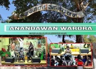 बाबा आमटेंच्या आनंदवन प्रकल्पाचे अमृत महोत्सवी वर्षात पदार्पण बाबा आमटेंच्या आनंदवन प्रकल्पाचे अमृत महोत्सवी वर्षात पदार्पण