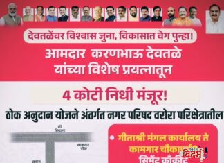 🙏 देवतळे वर विश्वास जुना विकासात वेग पुन्हा🙏