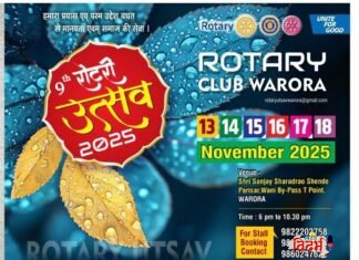 🙏 वरोरा मध्ये भव्य रोटरी उत्सव 2025 🙏