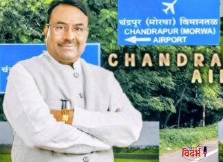 चंद्रपूर विमान -सेवेच्या नव्यायुगा ची पायाभरनी