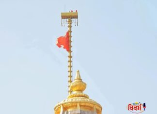 ⭕🙏 श्रीराम जन्मभूमी परिसरात जल्लोषात ध्वजावंदन 🙏⭕🙏