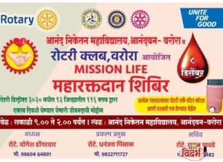 🙏⭕ वरोरा येथे भव्य रक्तदान शिबिरा चे आयोजन ⭕🙏
