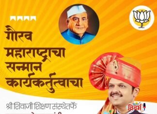 ⭕🙏 महाराष्ट्रासाठी गौरवास्पद क्षण…! मुख्यमंत्री देवेंद्र फडणवीस यांना डॉ. पंजाबराव देशमुख स्मृति पुरस्कार 2025 जाहीर 🙏⭕