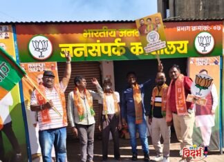 ⭕🙏 भारतीय जनता पार्टीच्या चा प्रचाराला सुरुवात🙏⭕