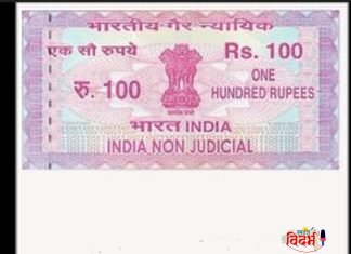 ⭕🙏 स्टॅम्प ड्युटी चे 20 सोपे नियम 🙏⭕