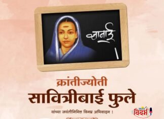 🛑🙏 सावित्रीबाई फुले : धर्माध व्यवस्थेच्या छाताडावरचा शिक्षणाचा घाव 🙏🛑