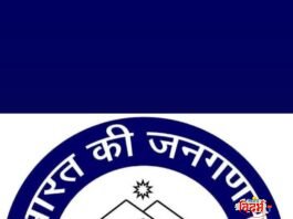 ⭕🙏 जनगणना 2027 प्रक्रियेच्या पहिल्या टप्प्याची केंद्र सरकारने अधिकृत घोषणा केली आहे.1 एप्रिल 2026 पासून या महत्त्वकांक्षी मोहिमेला सुरुवात होणार आहे.पहिल्या टप्प्यात ” घरयादी “आणि “गृहगणना” करण्यात येणार 🙏⭕