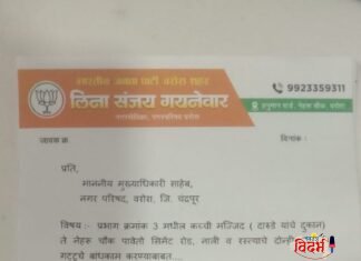 🛑 ⚠️ वरोऱ्यात नागरिकांच्या जिवाशी खेळ! मुख्य रस्त्याची दुरवस्था – नगरपरिषदेच्या दुर्लक्षावर संताप ⚠️ 🛑