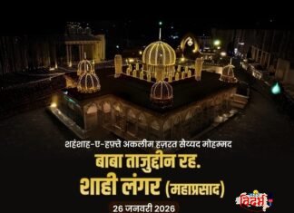 ⭕🙏 वरोरा के नेहरू चौक मे शाही लंगर का आयोजन 🙏⭕