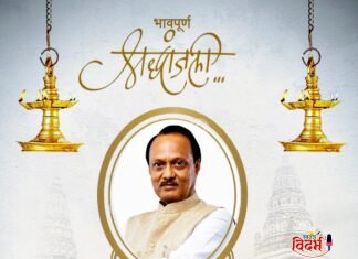 ⭕🙏 अवकाशातून कोसळले स्वप्न…. महाराष्ट्र हादरला विमान अपघातात महाराष्ट्राचे लाडके उपमुख्यमंत्री अजित दादा पवार यांचा दुर्दैवी मृत्यू,भावपूर्ण श्रद्धांजली🙏⭕
