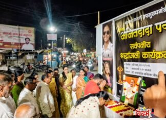 ⭕🙏 वरोरा येथे सर्वपक्षीय श्रद्धांजली सभा, अजितदादा पवारांना आदरांजली 🙏⭕