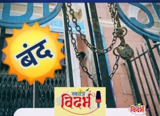 ⭕🙏 देशव्यापी बँक संप : लेबर कोड विरोधात, व पाच दिवसाच्या आठवड्यासाठी कर्मचारी संघटनांची हाक 🙏⭕