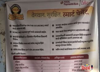 🛑 बस आगार वरोरा तर्फे” स्मार्ट पेमेंट” योजनेचा लाभ घ्या नागरिकांना – आव्हान