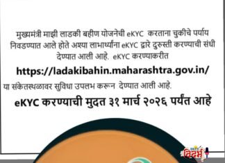 ⭕🙏 महिलांसाठी दिलासादायक बातमी ! “मुख्यमंत्री माझी लाडकी बहीण “योजनेतून एकही बहीण वंचित राहणार नाही 🙏⭕