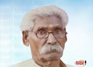 ⭕🙏 वरोरा येथील माजी नगरसेवक स्व. दादाजी बापूरावजी भिवदरे यांचे दुखद निधन 🙏⭕