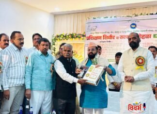 ⭕🙏 सहकार क्षेत्र बळकट करण्याच्या दिशेने महत्वपूर्ण पाऊल वरोरा येथे प्रशिक्षण शिबिर व सत्कार सोहळा उत्साहात संपन्न 🙏⭕
