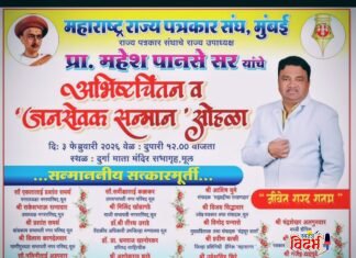 ⭕🙏 मुल येथे अभिष्टचिंतन व जनसेवक सन्मान सोहळा 🙏⭕