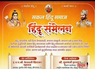 🛑 वरोरात ‘हिंदू संमेलन’ची जोरदार तयारी शहरात उत्साहाचे वातावरण 🛑