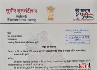 🛑🙏विधानसभेच्या कामकाजाला गृहीत धरणे एम. देवेंद्र सिंग यांना पडले महागात आ. मुनगंटीवार यांच्या मागणीनुसार तालिका सभापतींचे आदेश महाराष्ट्र प्रदूषण नियंत्रण मंडळाचे सदस्य सचिव एम. देवेंद्र सिंग निलंबित आ. सुधीर मुनगंटीवार यांनी मांडला हक्कभंगाचा प्रस्ताव 🙏🛑