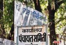 मार्च एंडिंगमध्ये ‘अंधार’! सप्टेंबर 2025 पासून थकीत बिल; पंचायत समिती वरोरा चे वीज कनेक्शन खंडित