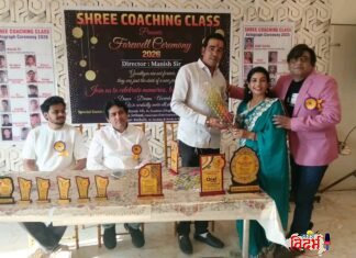 श्री. कोचिंग क्लासेस’ मध्ये निरोप समारंभ उत्साहात संपन्न; विद्यार्थ्यांच्या कलागुणांचा जागर!