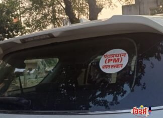 🙏🛑 ‘पीएम’ लिहिलेल्या वाहनाने बॅरिकेड तोडले; स्वयंघोषित पंतप्रधान अडचणीत 🛑🙏