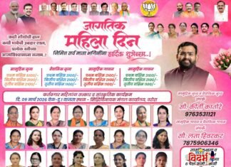 🛑🙏वरोरा येथे ‘जागतिक महिला दिन’ 2026🙏🛑
