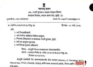 घरगुती गॅसच्या काळाबाजारावर लगाम घालण्यासाठी राज्य सरकारचा इशारा; जिल्हाधिकाऱ्यांना कडक कारवाईचे आदेश