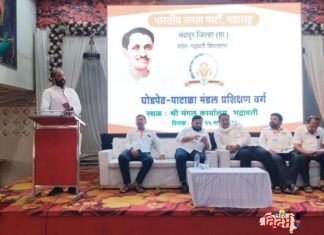 भद्रावती तालुक्यातील घोडेपेठ-पाटाळा येथे भाजपच्या मंडल स्तरीय प्रशिक्षण वर्गाचे थाटात उद्घाटन माजी गृहराज्यमंत्री हंसराजभैय्या अहिर यांचे कार्यकर्त्यांना मार्गदर्शन; ‘राष्ट्र प्रथम’ आणि ‘अंत्योदय’ विचारांवर दिला भर