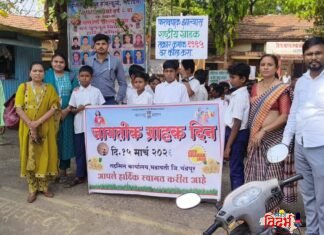 भद्रावतीत ‘जागतिक ग्राहक दिन’ उत्साहात साजरा; रॅलीद्वारे जनजागृती ग्राहक पंचायत महाराष्ट्र आणि तहसील कार्यालयाचा संयुक्त उपक्रम; विद्यार्थ्यांचा उत्स्फूर्त सहभाग