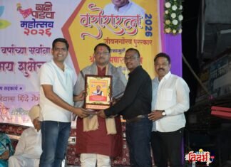 वरोरा शहरात गुढीपाडव्याचा जल्लोष; लक्ष्मणराव गमे यांना ‘वरोरारत्न जीवनगौरव’ पुरस्कार प्रदान