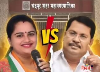 🙏🛑 चंद्रपूर महापालिकेत काँग्रेसमध्ये अंतर्गत वाद; स्थायी समिती निवडीतून धानोरकर गट नाराज🙏🛑