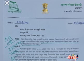 वरोरा स्वतंत्र जिल्हा करा! आमदार करणदादा देवतळे यांची महसूल मंत्र्यांकडे महत्त्वपूर्ण मागणी प्रशासकीय सुलभता आणि सर्वांगीण विकासासाठी नवा जिल्हा निर्मितीचा प्रस्ताव; बावनकुळे साहेबांना साकडे