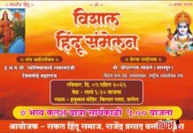 वरोरा येथे उद्या ‘विशाल हिंदू संमेलना’चा जागर; भव्य कलश यात्रा आणि प्रबोधनाचा महासंगम