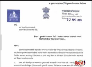 महाराष्ट्र राज्याचे मुख्यमंत्री देवेंद्र फडणवीस यांच्या नेतृत्वाखाली आरोग्य क्षेत्रात मुख्यमंत्री वैद्यकीय सहाय्यता निधी आता ‘डिजिटल’; गरजू रुग्णांना मिळणार जलद दिलासा