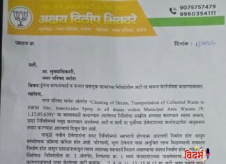 वरोरा नगरपरिषदेत ‘निविदा’ घोटाळ्याचा वास ? जुन्या कंत्राटदाराला झुकते माप दिल्याचा भाजपचा खळबळजनक आरोप गटनेते अक्षय भिवदरे आक्रमक; अटी व शर्ती रद्द करून ‘फेरनिविदा’ काढण्याची मागणी