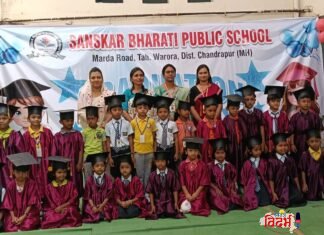 चिमुकल्यांच्या हाती ‘पदवी’ आणि पालकांच्या डोळ्यात आनंदाश्रू; संस्कार भारती पब्लिक स्कूलमध्ये रंगला दीक्षान्त समारंभ !
