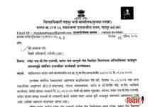 वरोरा येथील ‘स्नेहा एच.पी. गॅस एजन्सी’वर कारवाईचा बडगा; घरपोच वितरण बंद करून ग्राहकांची लूट, परवाना रद्द करण्याचा प्रस्ताव