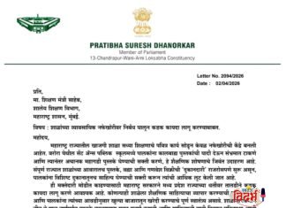 खासगी शाळांकडून पालकांची लूट थांबवा.खासदार प्रतिभाताई धानोरकर यांची शिक्षण मंत्र्यांकडे कायद्याची मागणी
