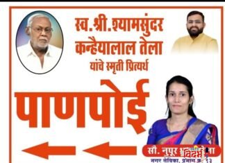 वरोरा बस स्थानक परिसरात ‘स्व. श्यामसुंदर तेला’ यांच्या स्मृतीप्रित्यर्थ पाणपोईचे उद्घाटन. आमदार करणदादा देवतळे यांच्या हस्ते होणार लोकार्पण; भरतभाऊ तेला यांचा पुढाकार