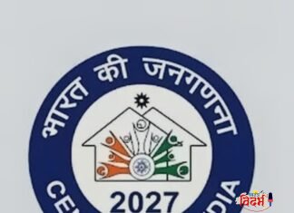 जनगणनेत विचारले जाणार ३४ प्रश्न; १ मेपासून डिजिटल प्रक्रियेला सुरुवात.