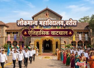 वरोड्याच्या लोकमान्य महाविद्यालयाचे यश ; १२ वीच्या निकालात विज्ञान शाखेची बाजी !