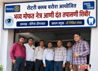 रोटरी क्लब वरोराचा माणुसकीचा ‘कॅम्प’: गरजूंच्या जीवनात पसरला प्रकाशाचा किरण!चंदनखेडा येथे भव्य मोफत नेत्र व दंत तपासणी शिबिर संपन्न; शंभरहून अधिक रुग्णांची सेवा