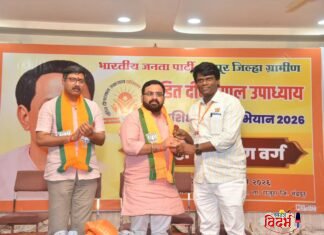 भारतीय जनता पार्टी, चंद्रपूर जिल्हा ग्रामीणच्या वतीने पंडित दीनदयाल उपाध्याय प्रशिक्षण महाअभियान.